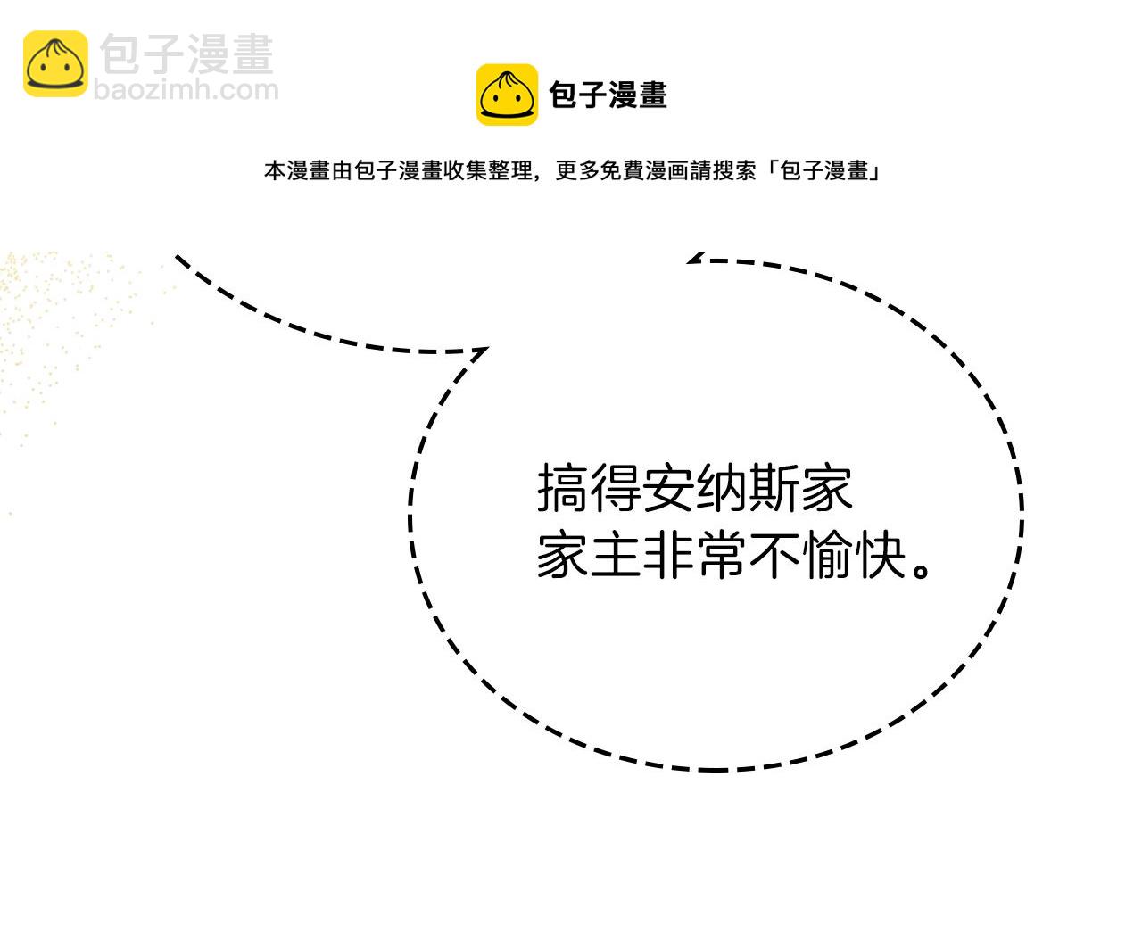 🍲这一世我来当家主 第55话 终是再相见 第17页