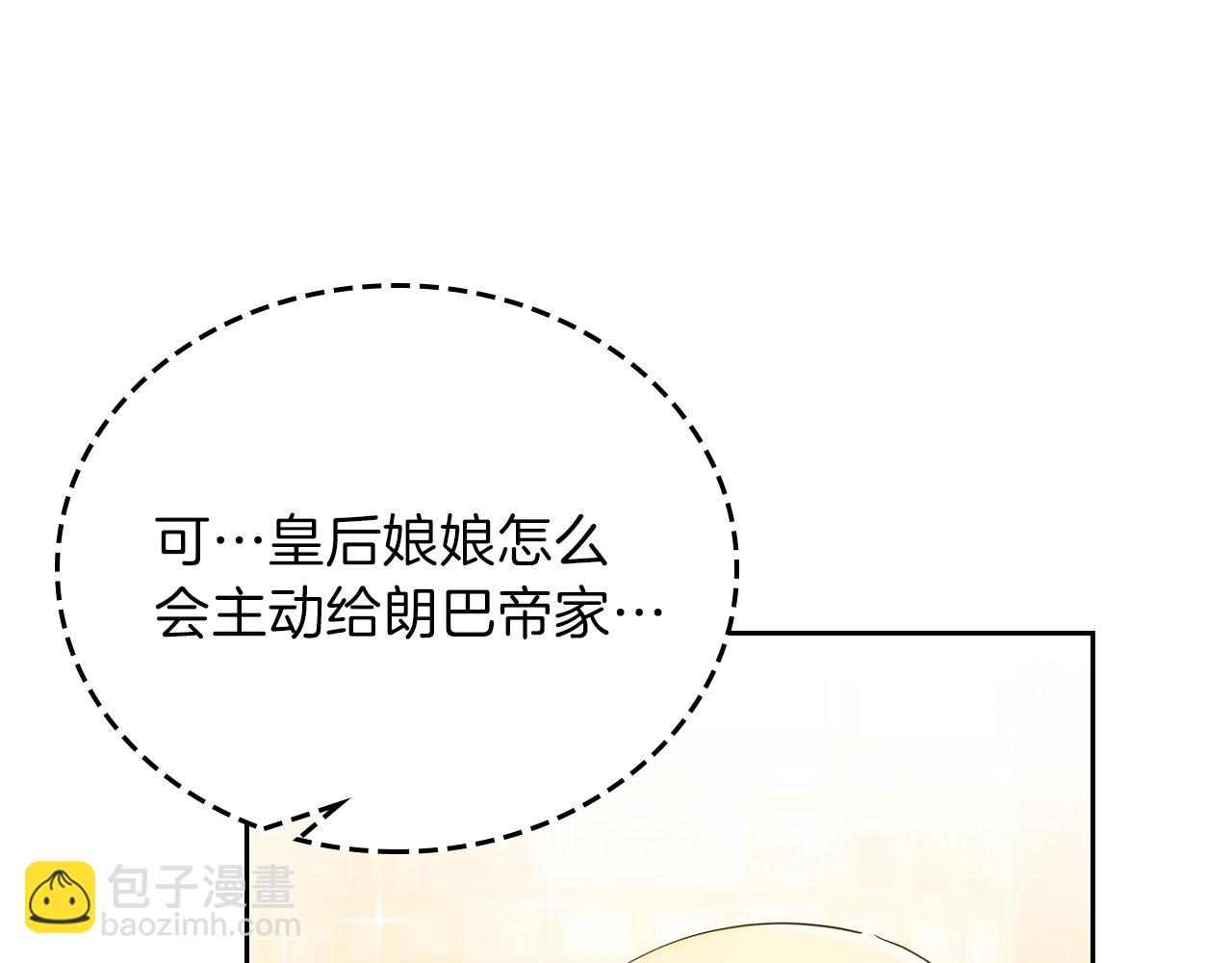 🍲这一世我来当家主 第55话 终是再相见 第18页