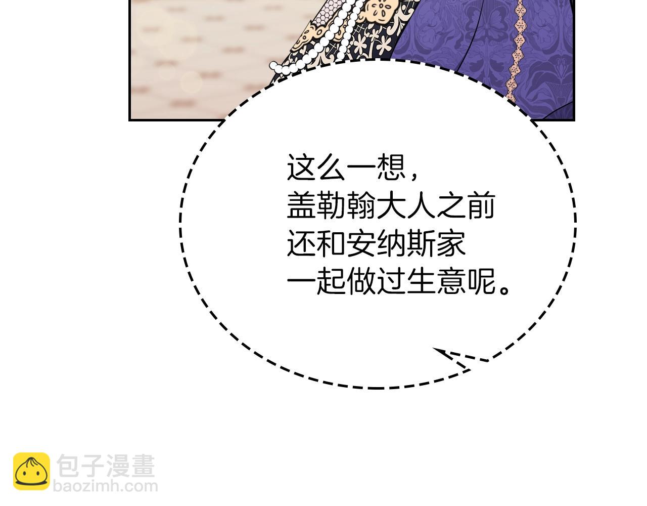 🍲这一世我来当家主 第55话 终是再相见 第20页