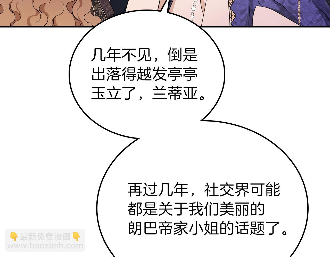 🍲这一世我来当家主 第55话 终是再相见 第24页