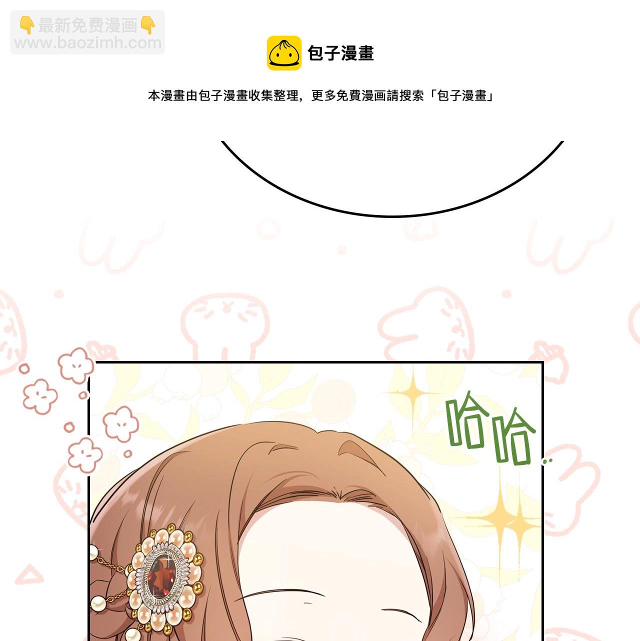 🍲这一世我来当家主 第55话 终是再相见 第25页