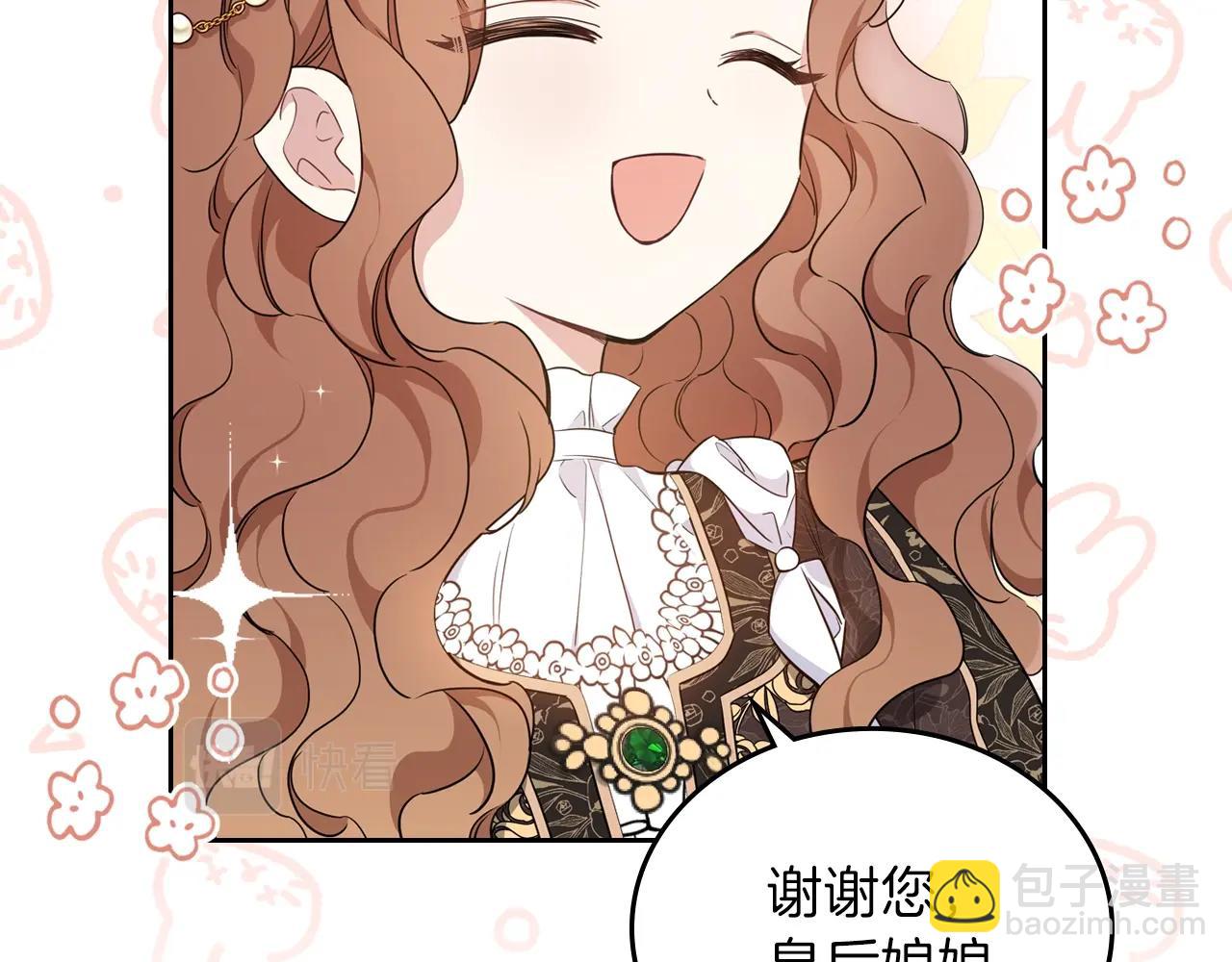 🍲这一世我来当家主 第55话 终是再相见 第26页