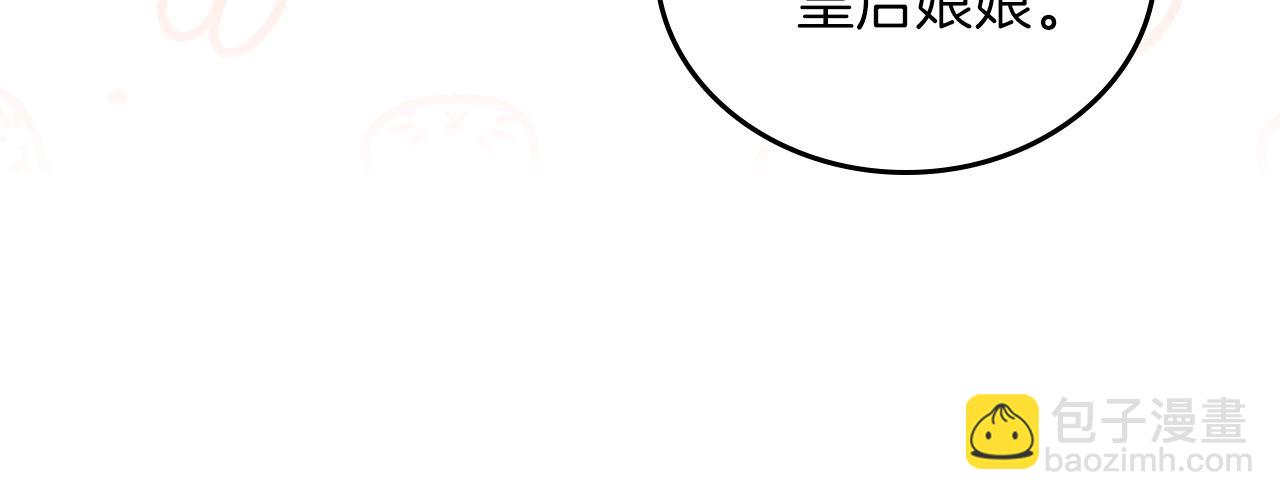 🍲这一世我来当家主 第55话 终是再相见 第27页