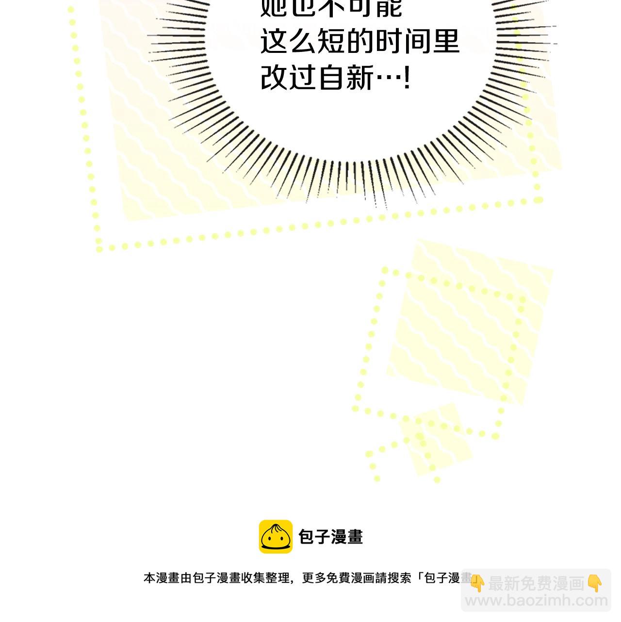 🍲这一世我来当家主 第55话 终是再相见 第29页