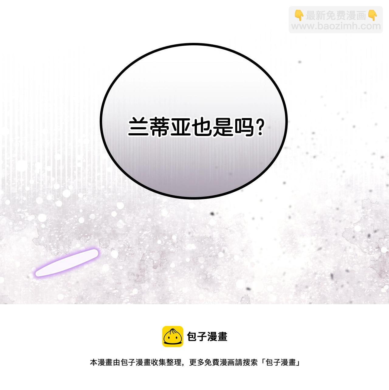 🍲这一世我来当家主 第55话 终是再相见 第33页