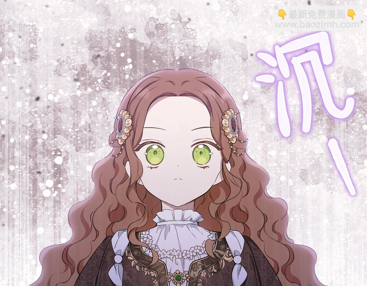 🍲这一世我来当家主 第55话 终是再相见 第34页