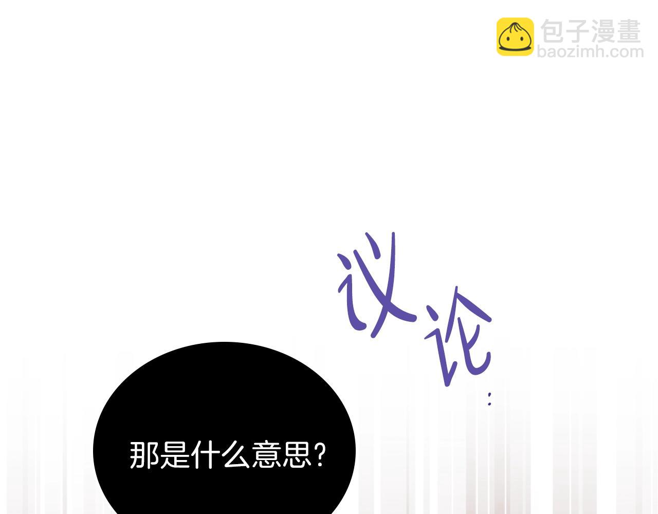 🍲这一世我来当家主 第55话 终是再相见 第36页
