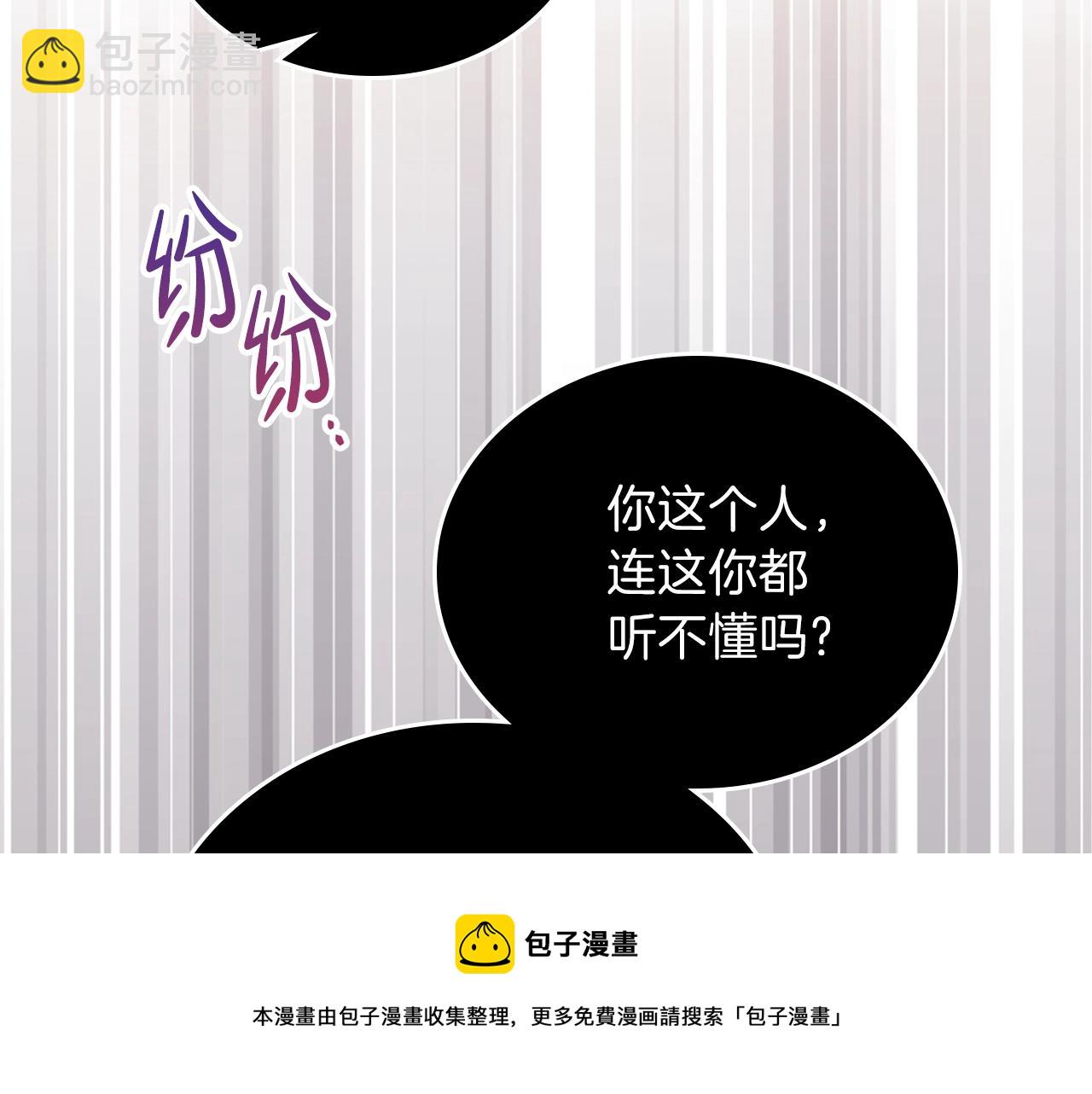 🍲这一世我来当家主 第55话 终是再相见 第37页