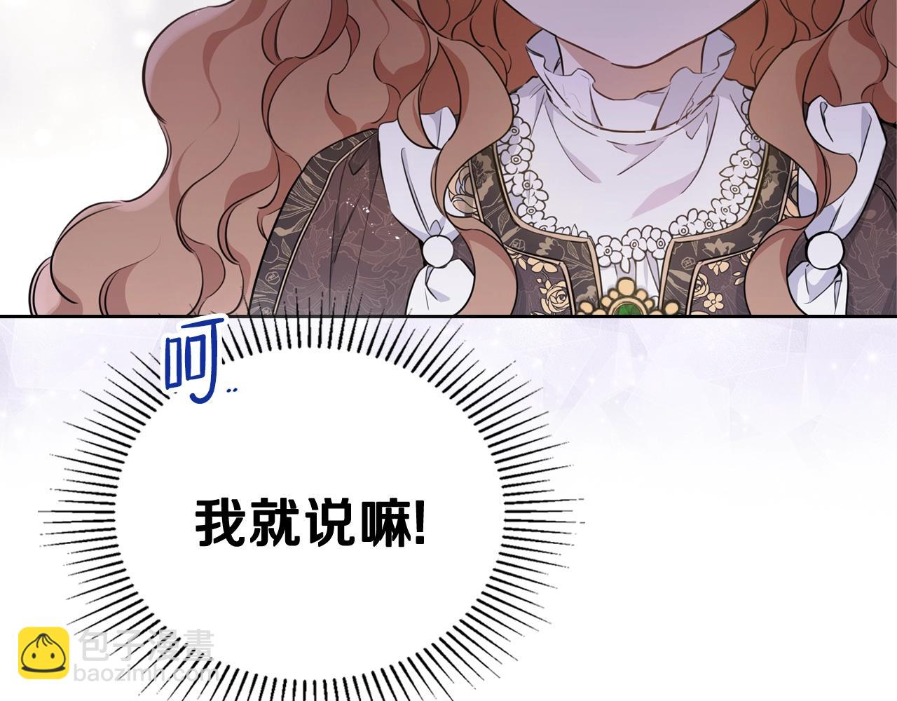 🍲这一世我来当家主 第55话 终是再相见 第40页