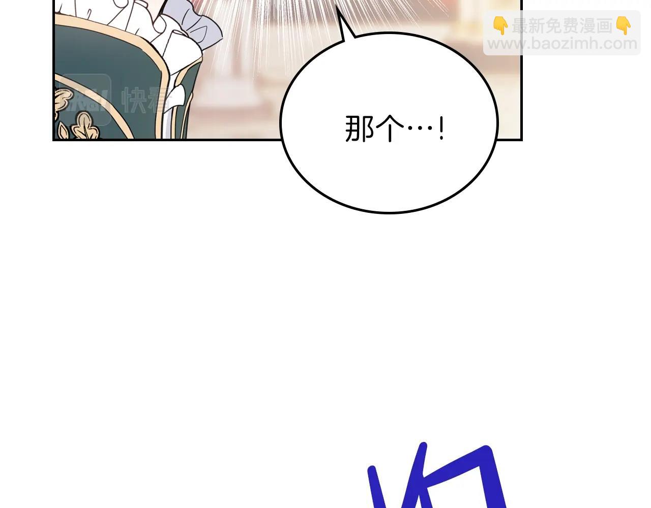 🍲这一世我来当家主 第55话 终是再相见 第46页