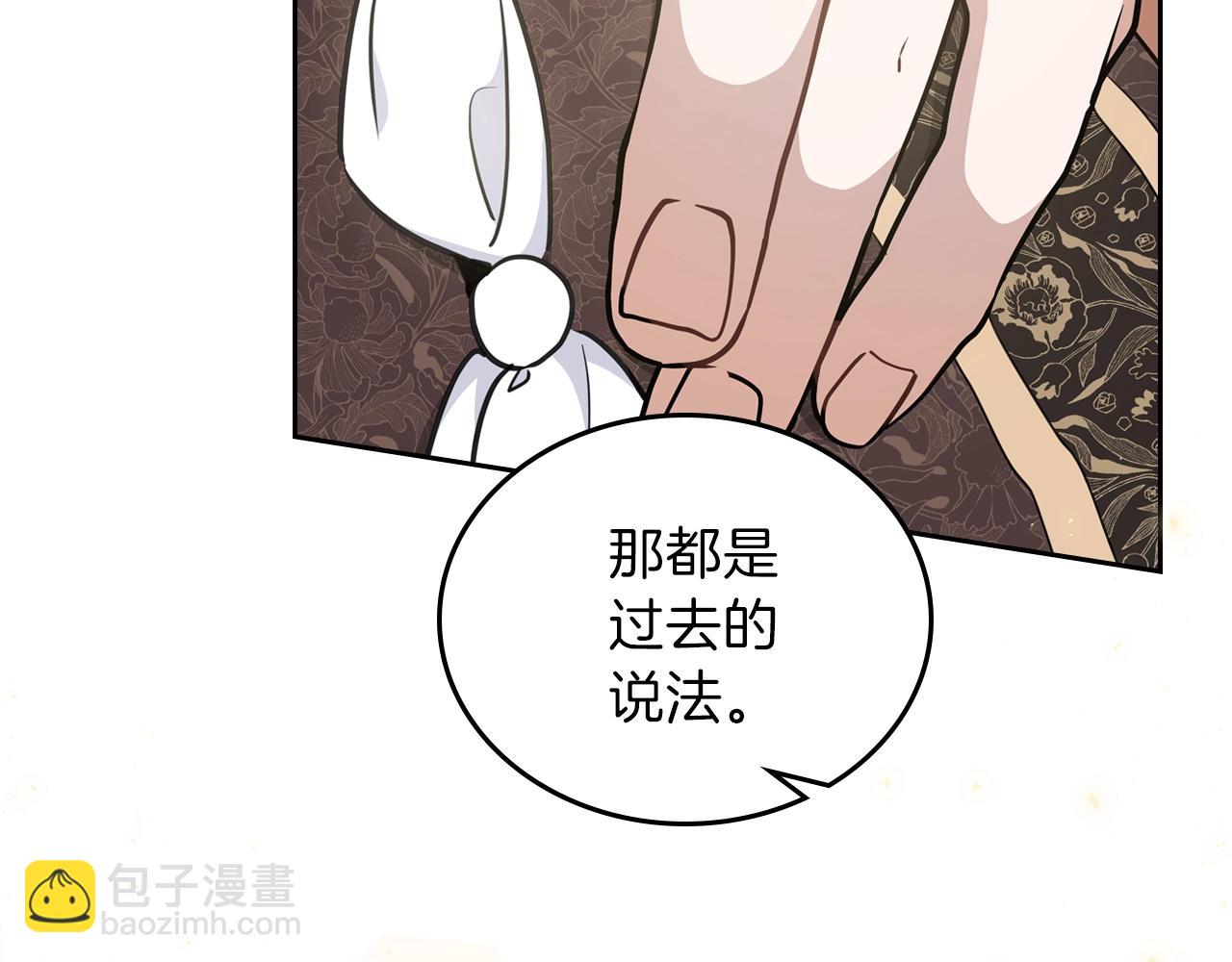 🍲这一世我来当家主 第55话 终是再相见 第48页