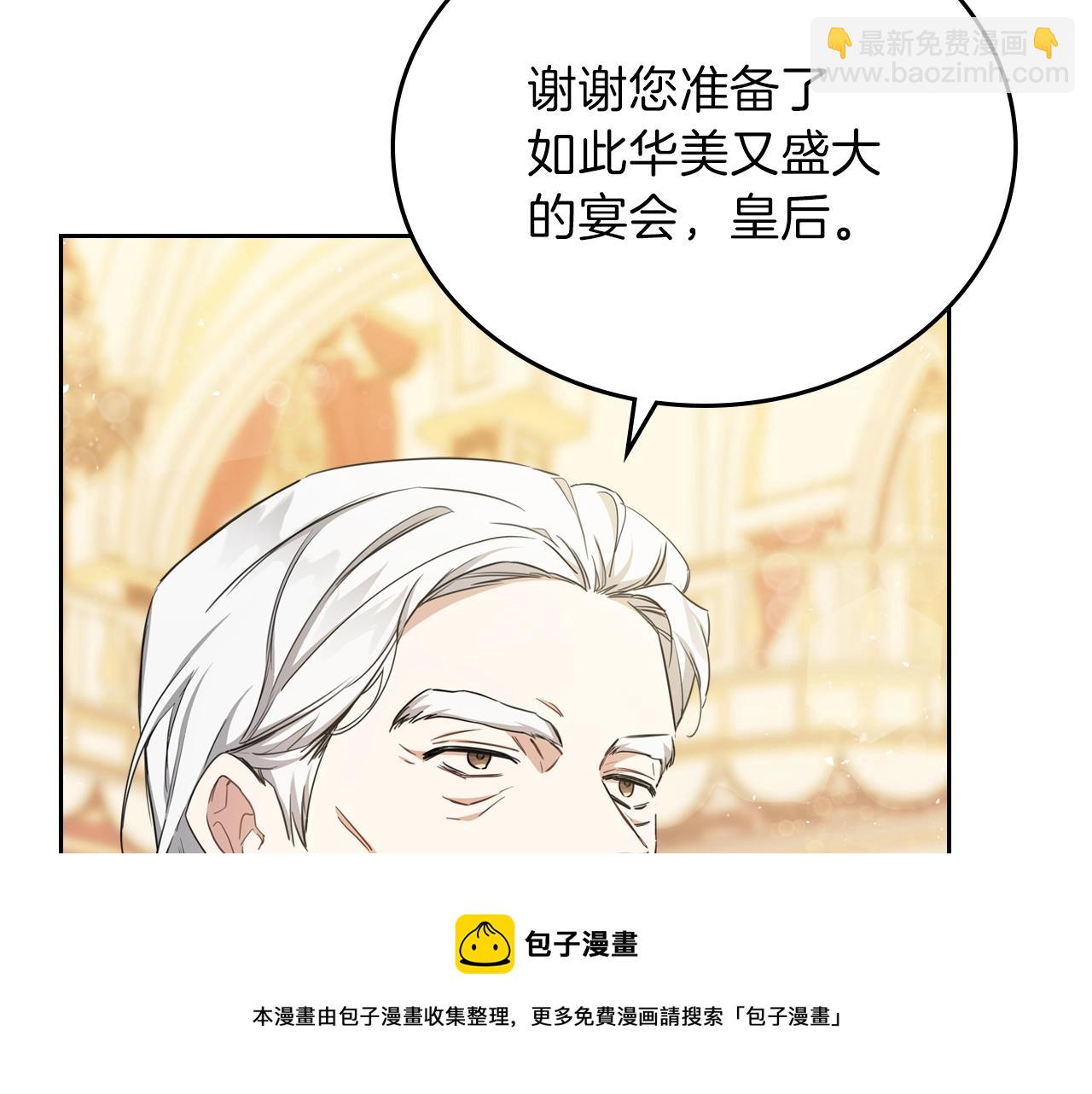 🍲这一世我来当家主 第55话 终是再相见 第9页