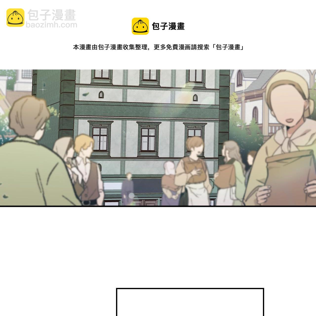 🍲这一世我来当家主 第57话 露台的秘密 第13页