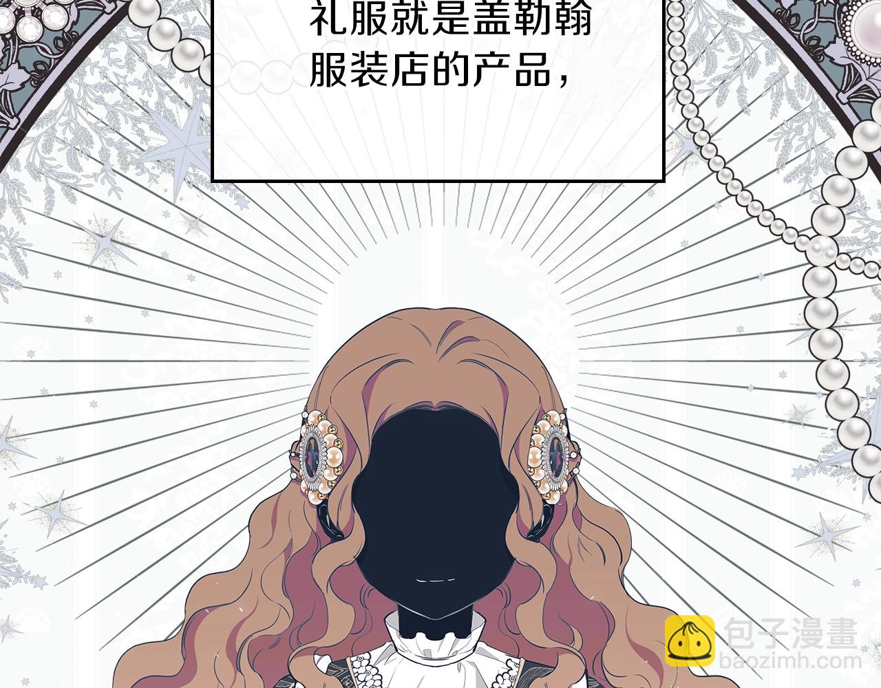 🍲这一世我来当家主 第57话 露台的秘密 第18页