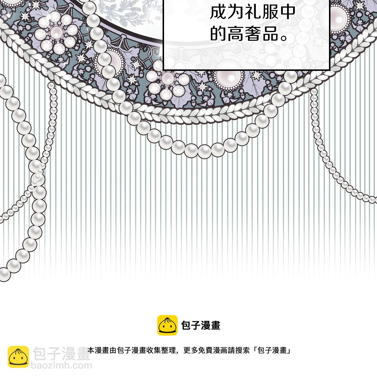 🍲这一世我来当家主 第57话 露台的秘密 第21页