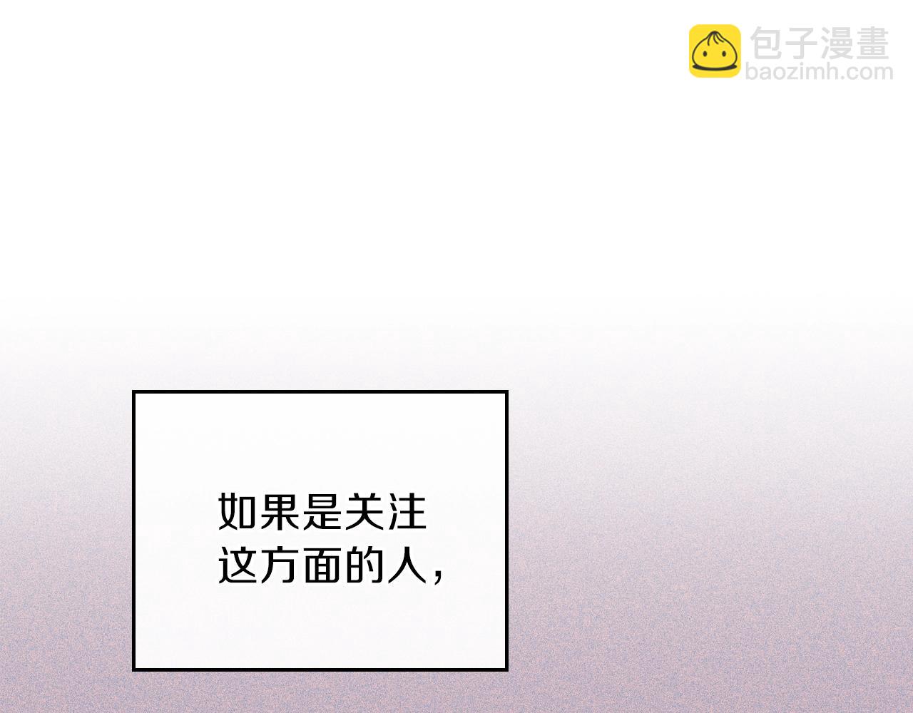 🍲这一世我来当家主 第57话 露台的秘密 第23页