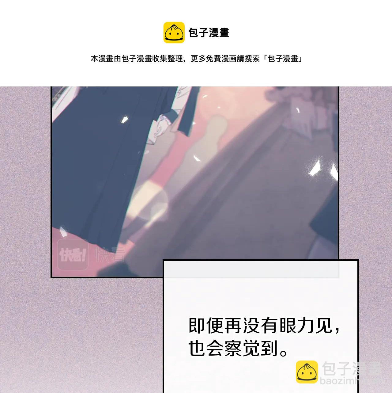 🍲这一世我来当家主 第57话 露台的秘密 第25页