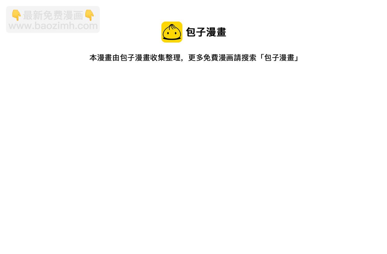 🍲这一世我来当家主 第57话 露台的秘密 第29页