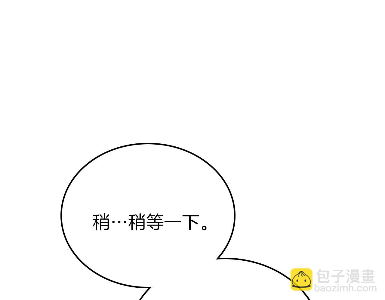 🍲这一世我来当家主 第57话 露台的秘密 第30页