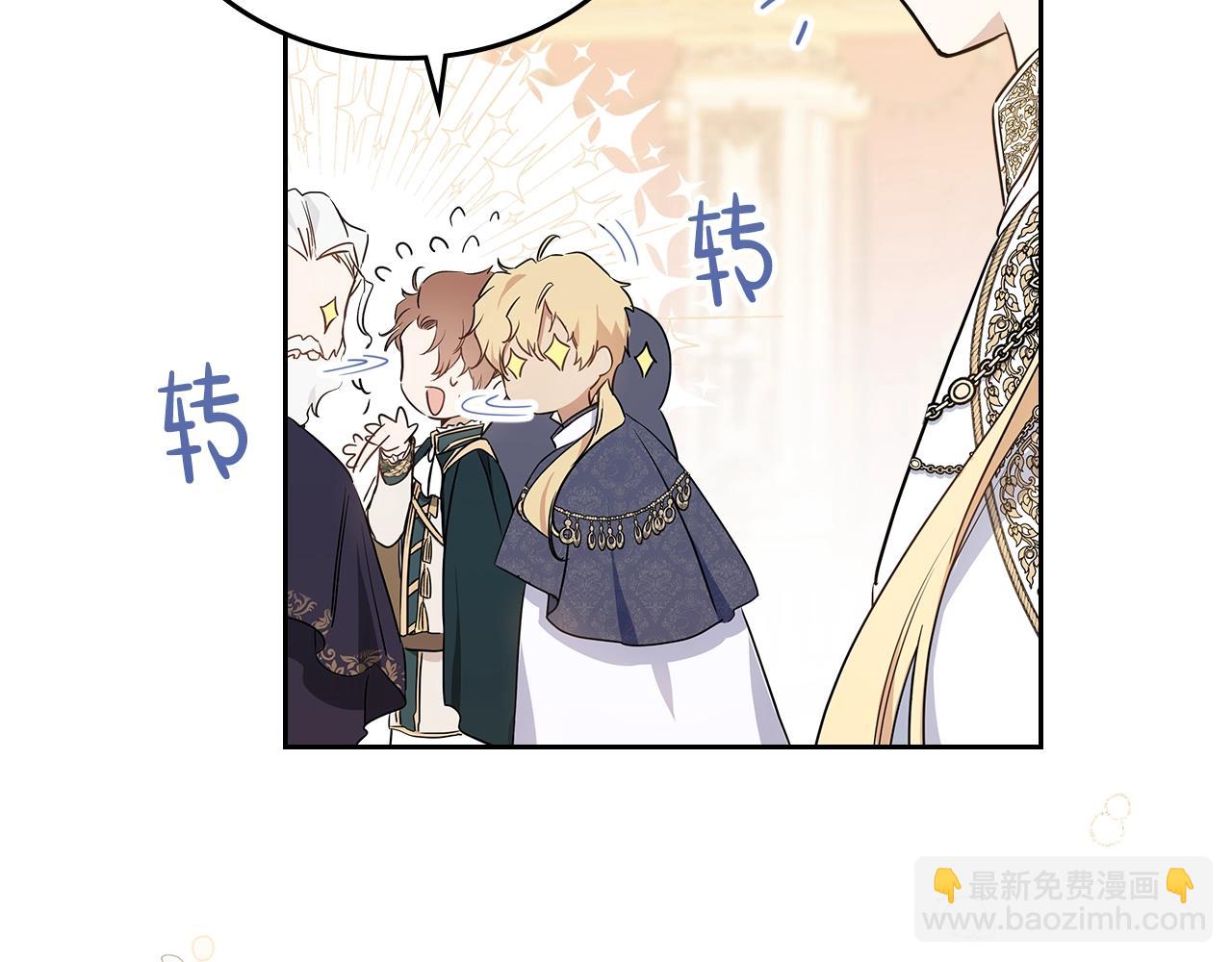 🍲这一世我来当家主 第57话 露台的秘密 第34页