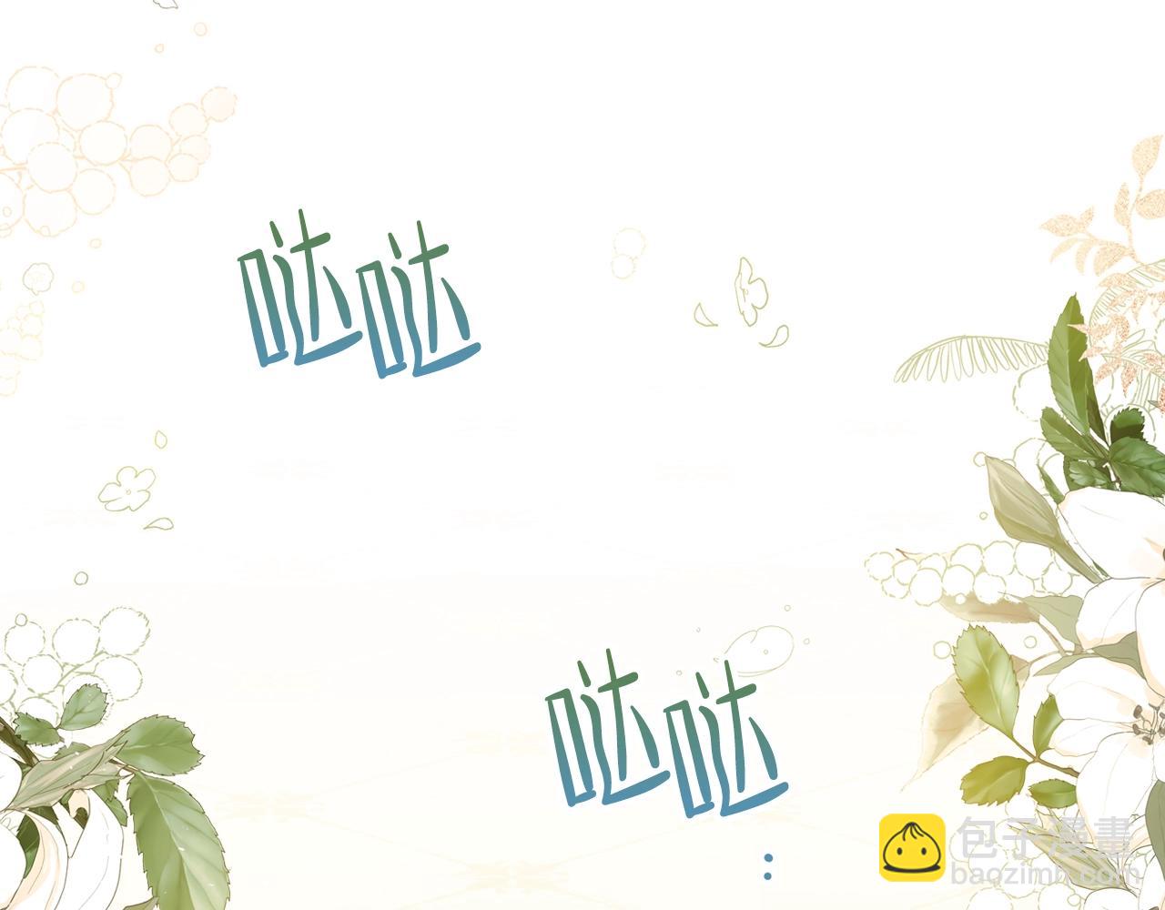 🍲这一世我来当家主 第57话 露台的秘密 第35页