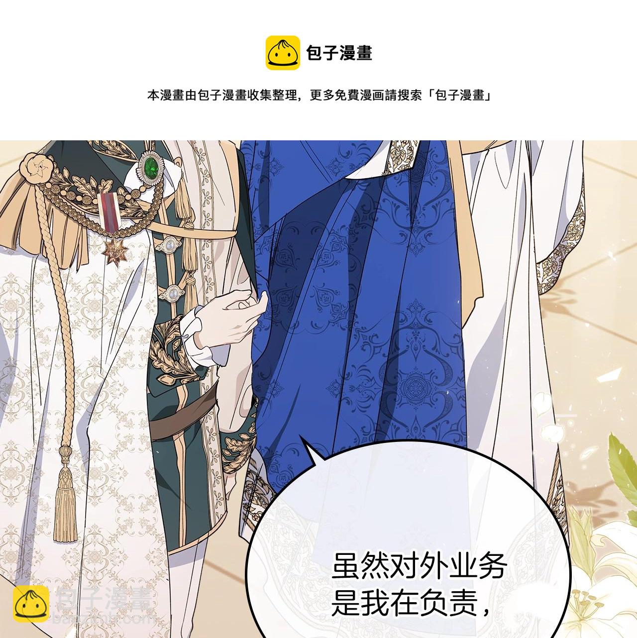 🍲这一世我来当家主 第57话 露台的秘密 第37页
