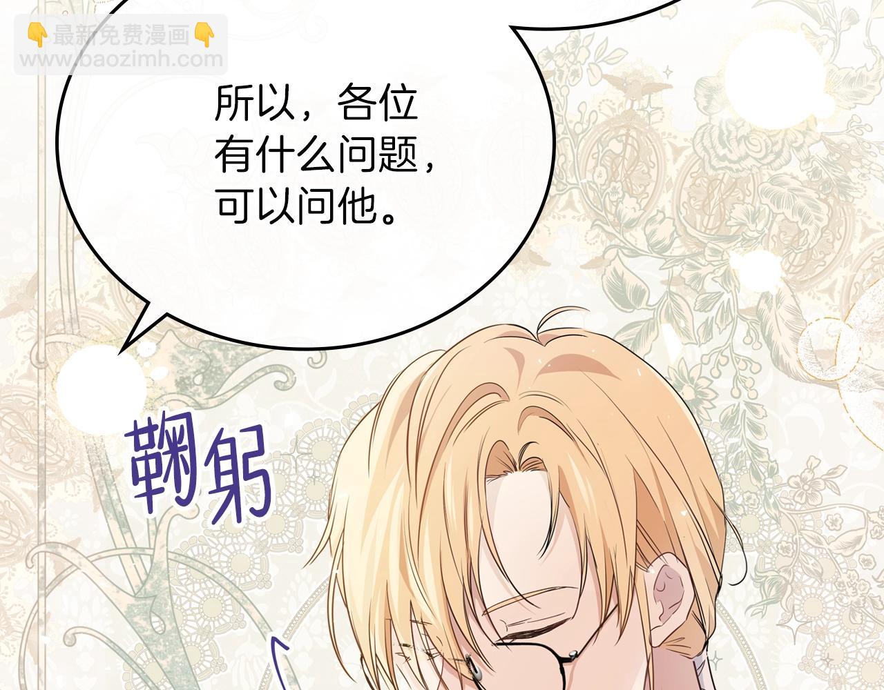 🍲这一世我来当家主 第57话 露台的秘密 第39页