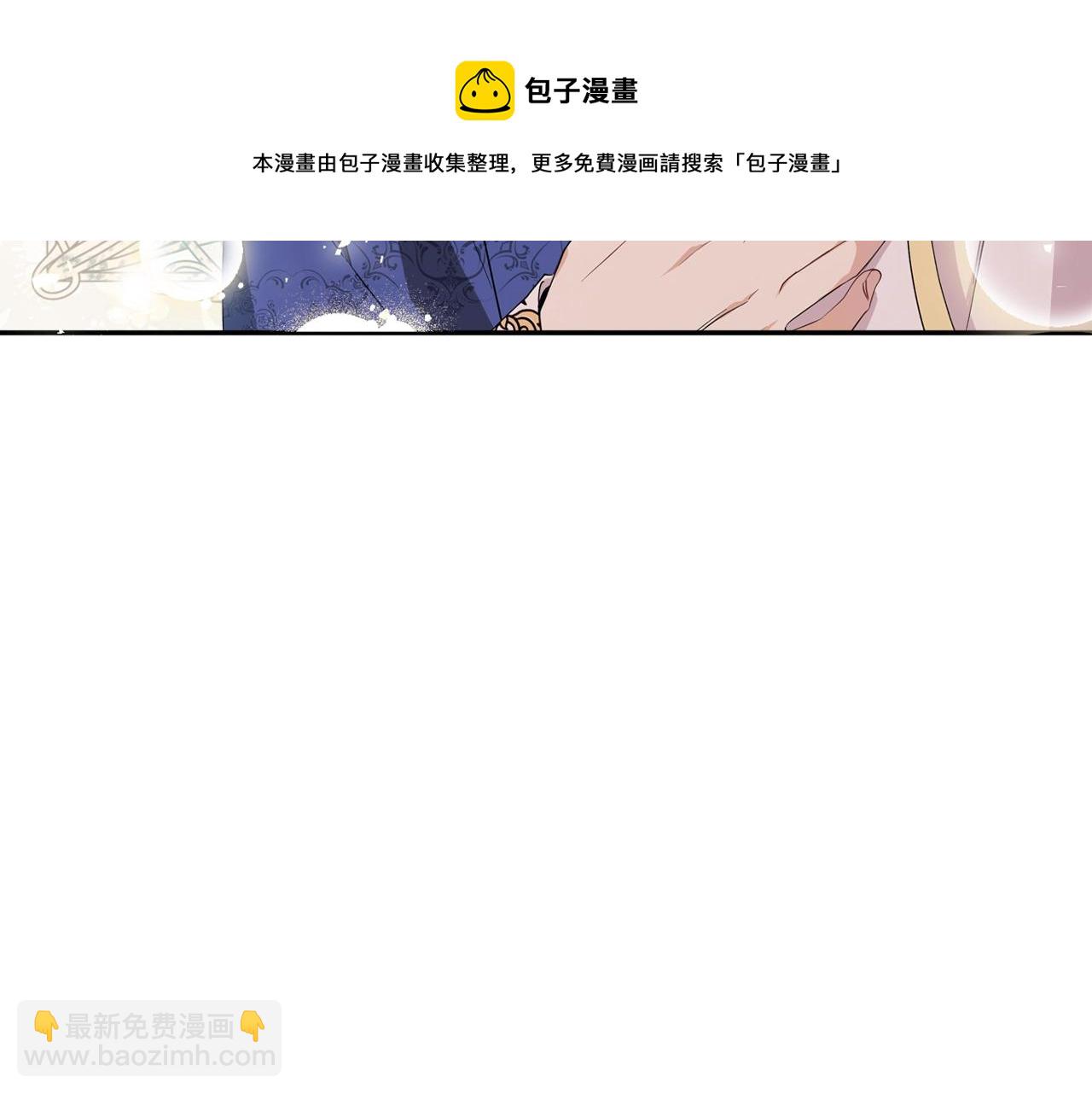 🍲这一世我来当家主 第57话 露台的秘密 第41页