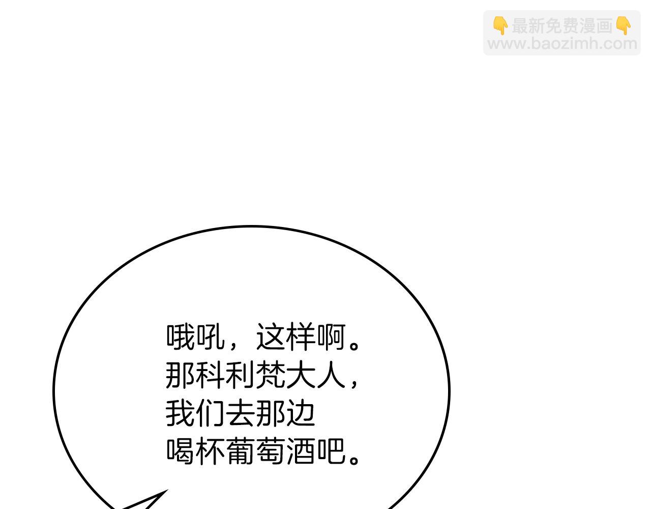 🍲这一世我来当家主 第57话 露台的秘密 第42页