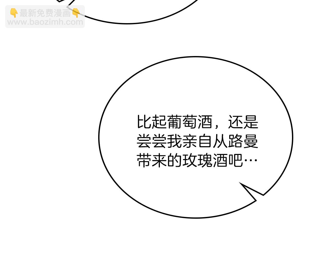 🍲这一世我来当家主 第57话 露台的秘密 第43页