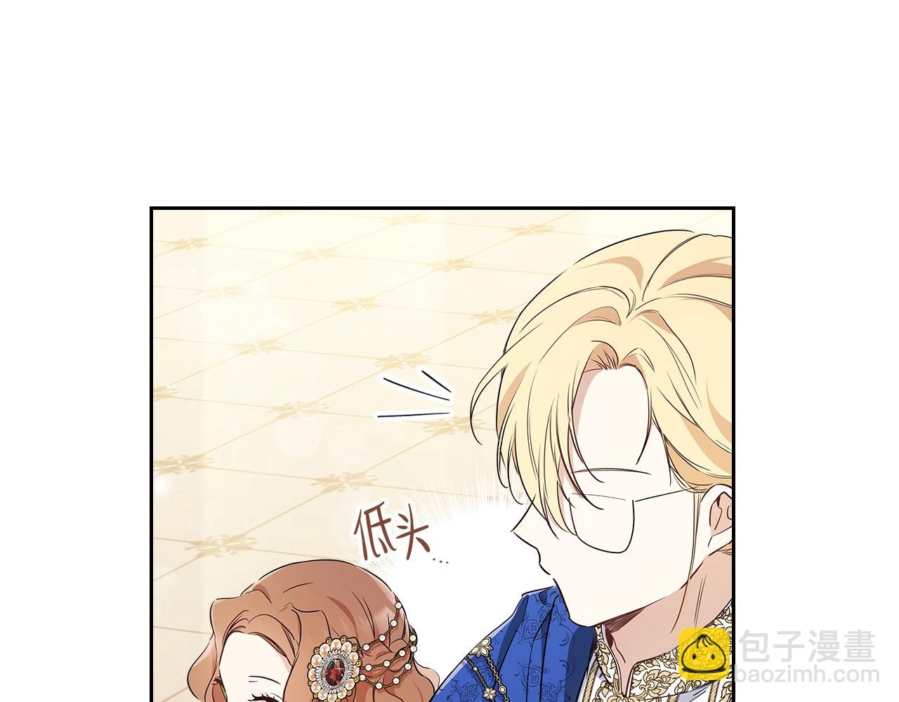 🍲这一世我来当家主 第57话 露台的秘密 第44页