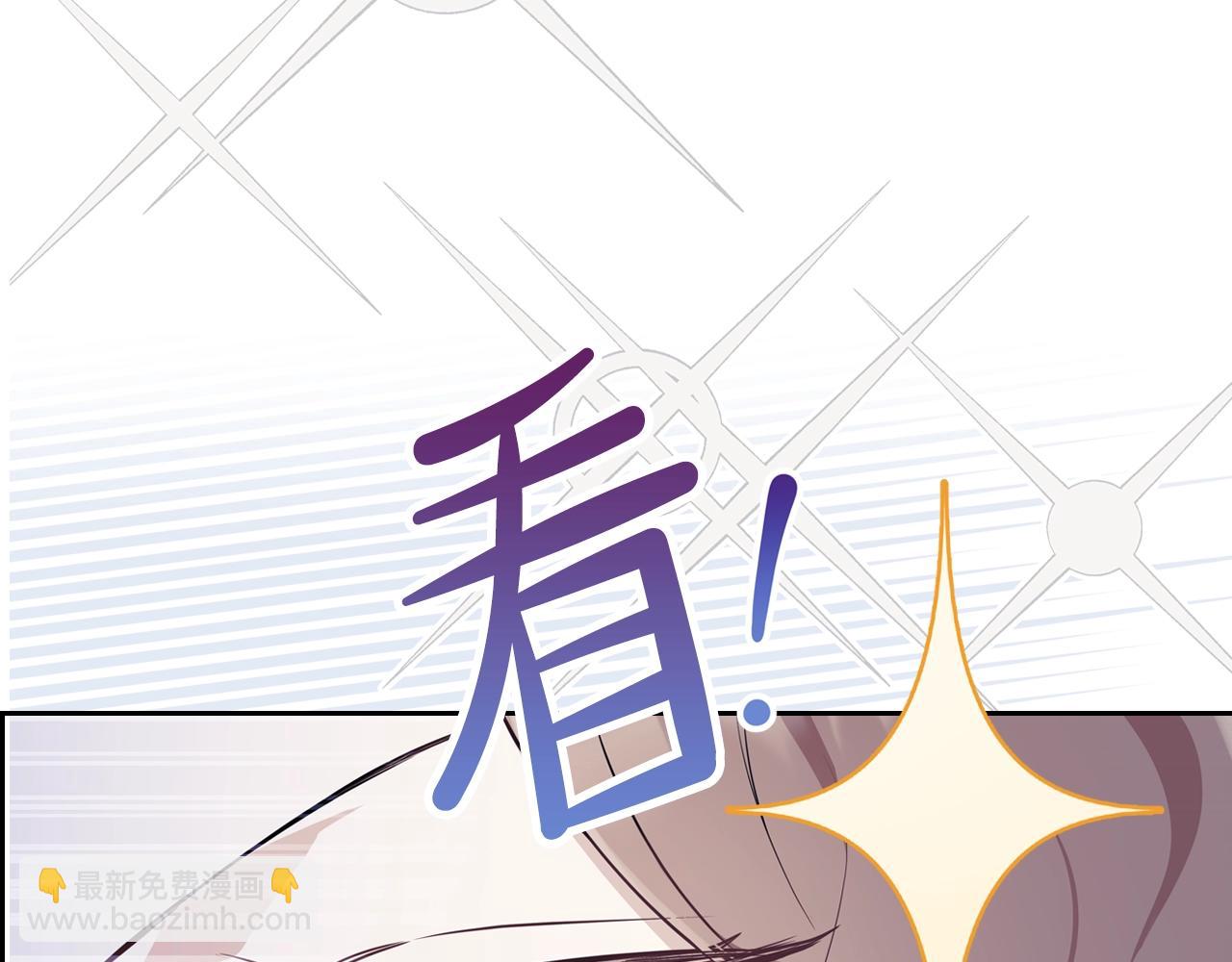 🍲这一世我来当家主 第57话 露台的秘密 第46页