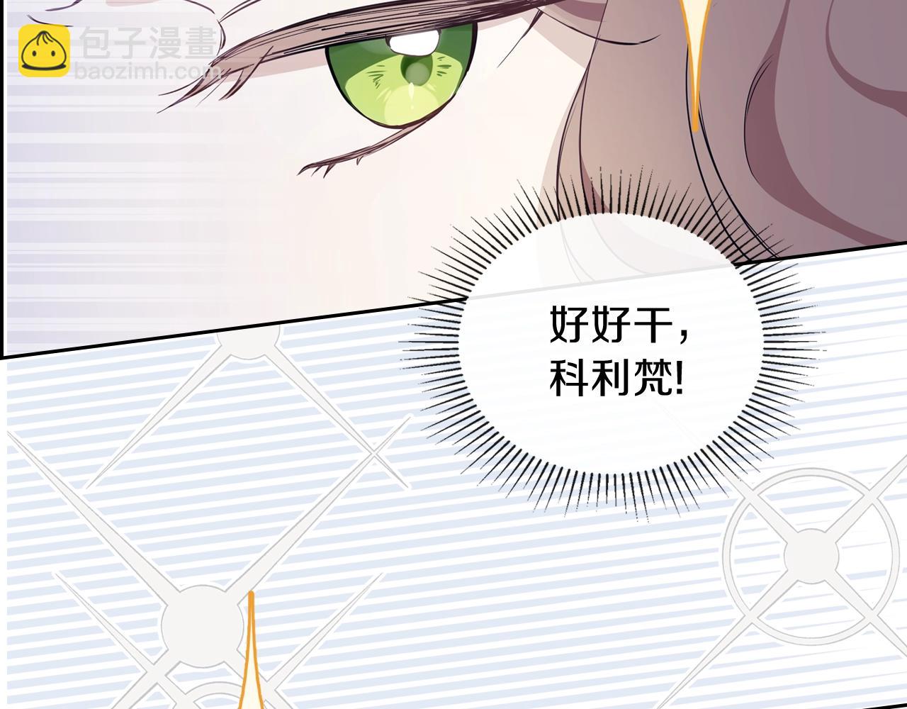 🍲这一世我来当家主 第57话 露台的秘密 第47页