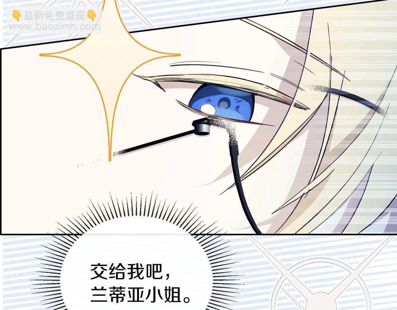 🍲这一世我来当家主 第57话 露台的秘密 第48页
