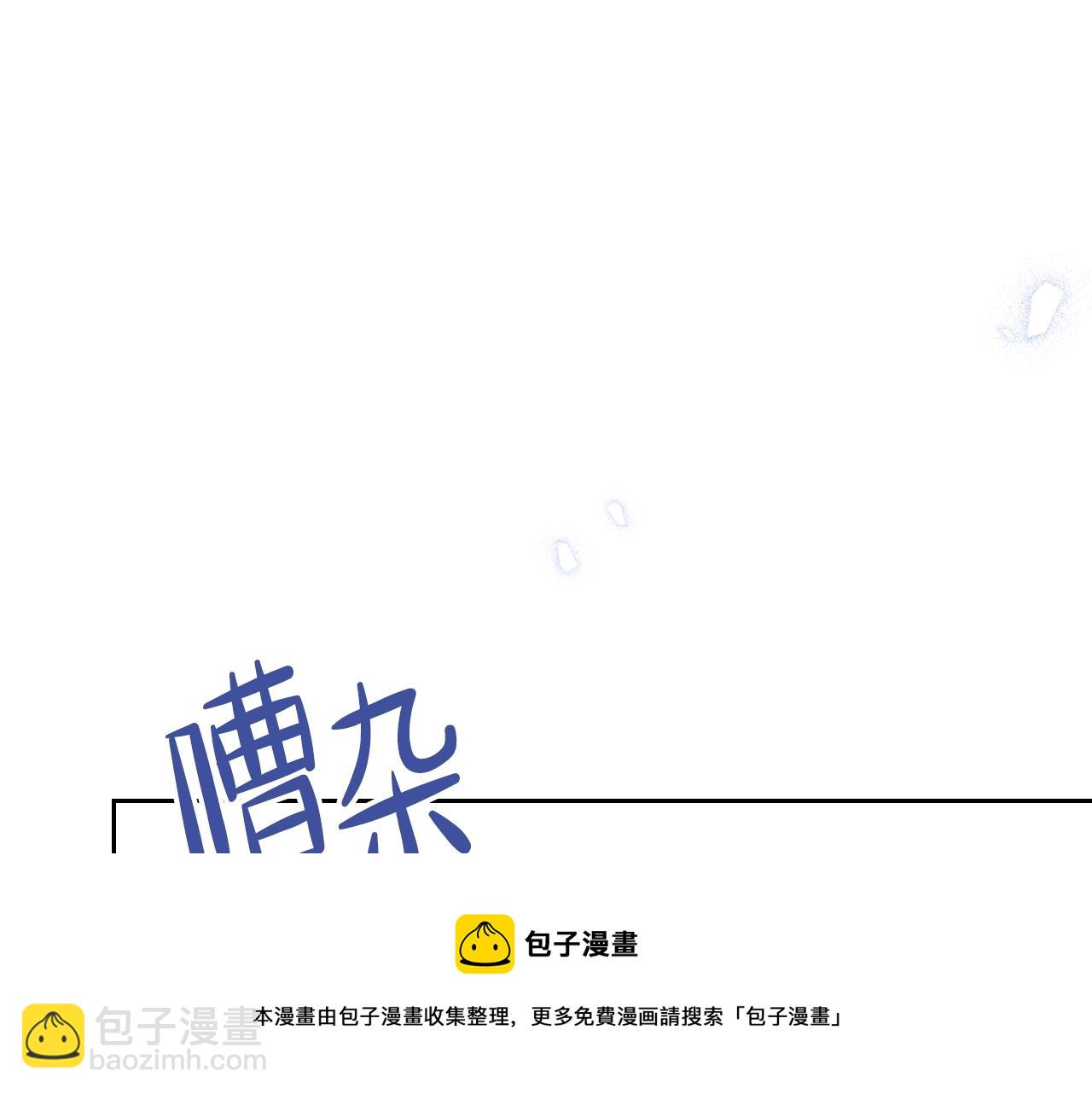 🍲这一世我来当家主 第57话 露台的秘密 第5页