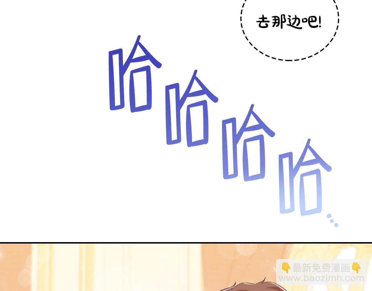 🍲这一世我来当家主 第57话 露台的秘密 第50页