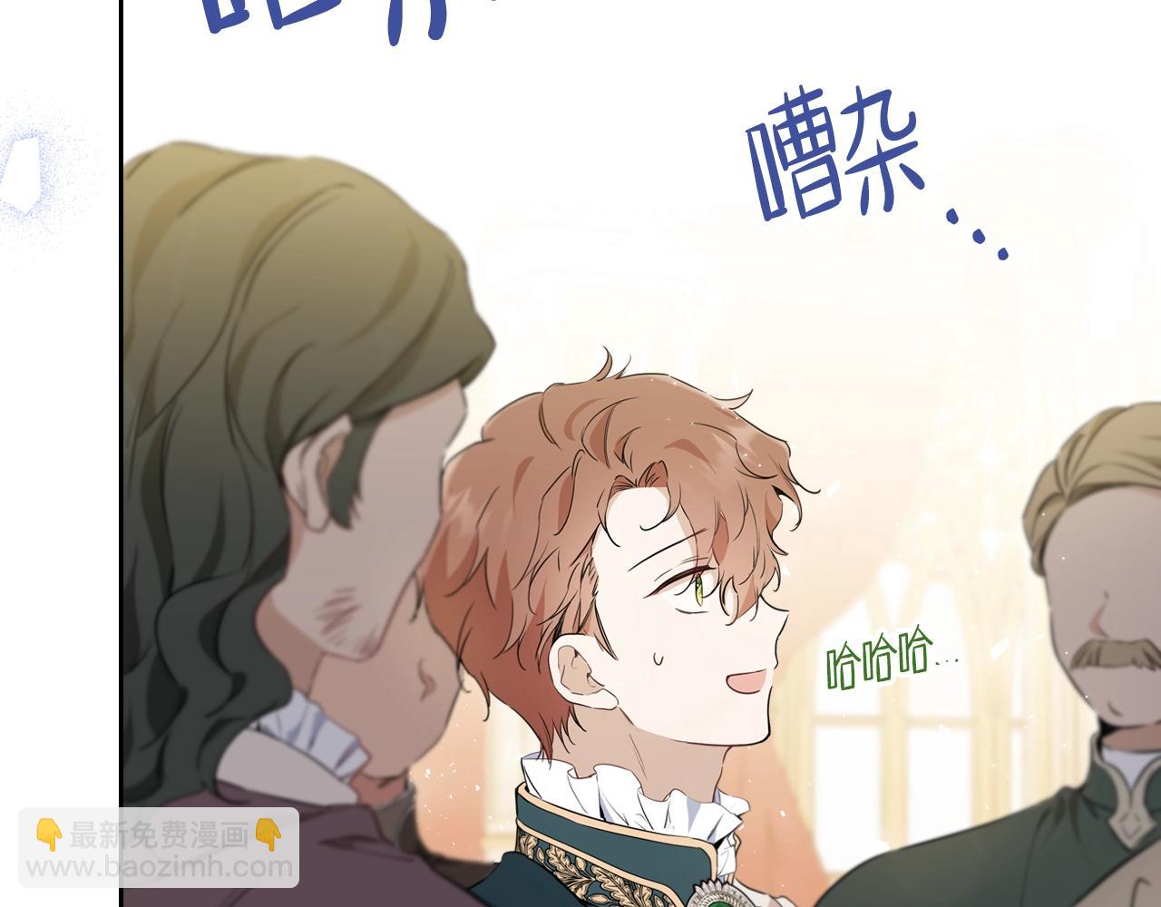 🍲这一世我来当家主 第57话 露台的秘密 第6页