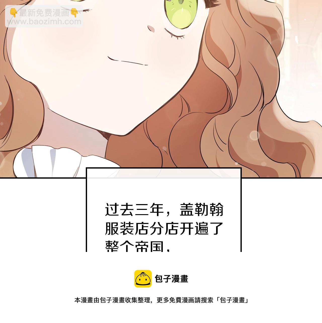 🍲这一世我来当家主 第57话 露台的秘密 第9页
