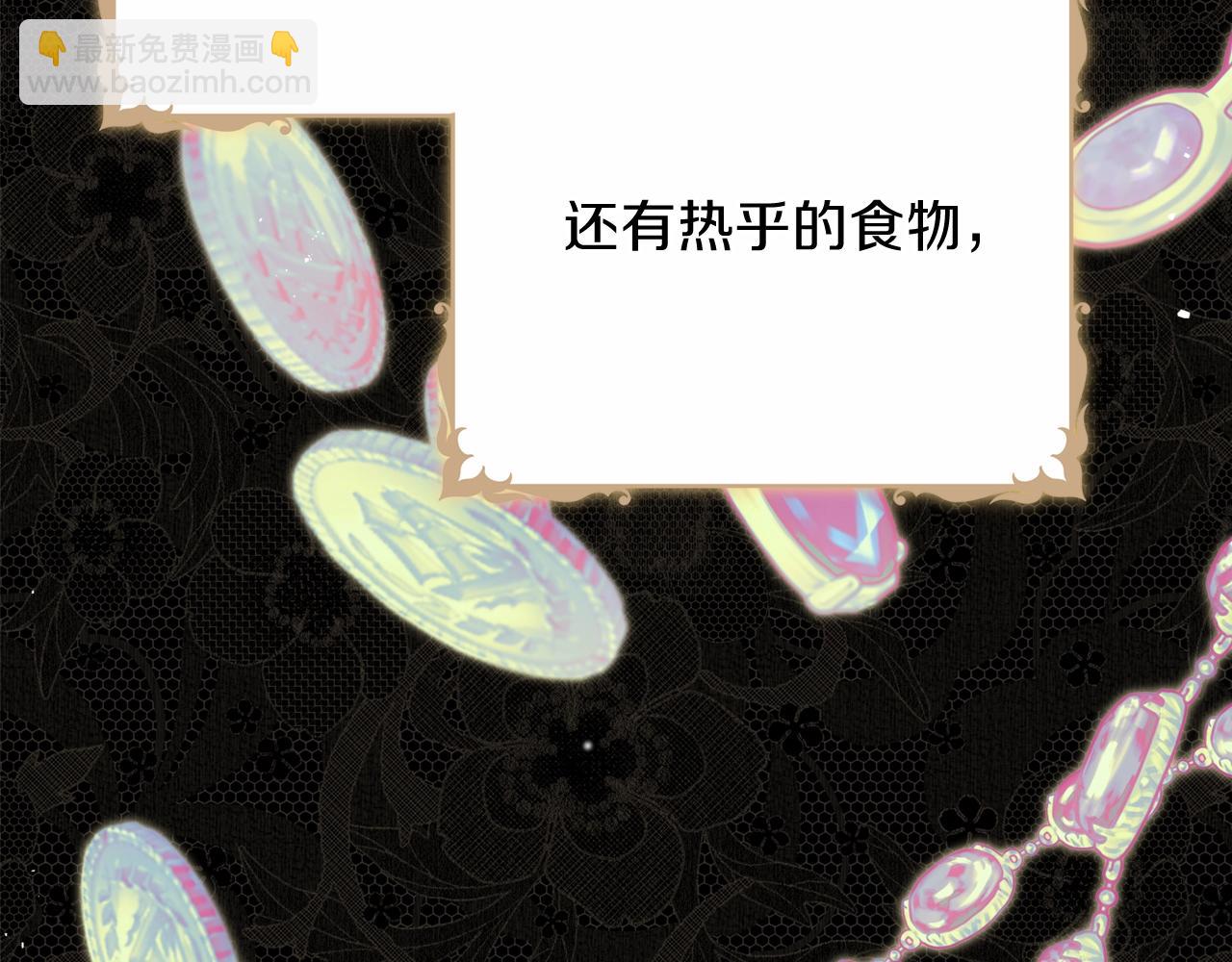 🍲这一世我来当家主 第59话 黄金鸟少女 第13页