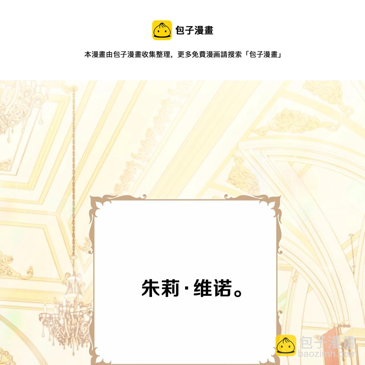 🍲这一世我来当家主 第59话 黄金鸟少女 第21页