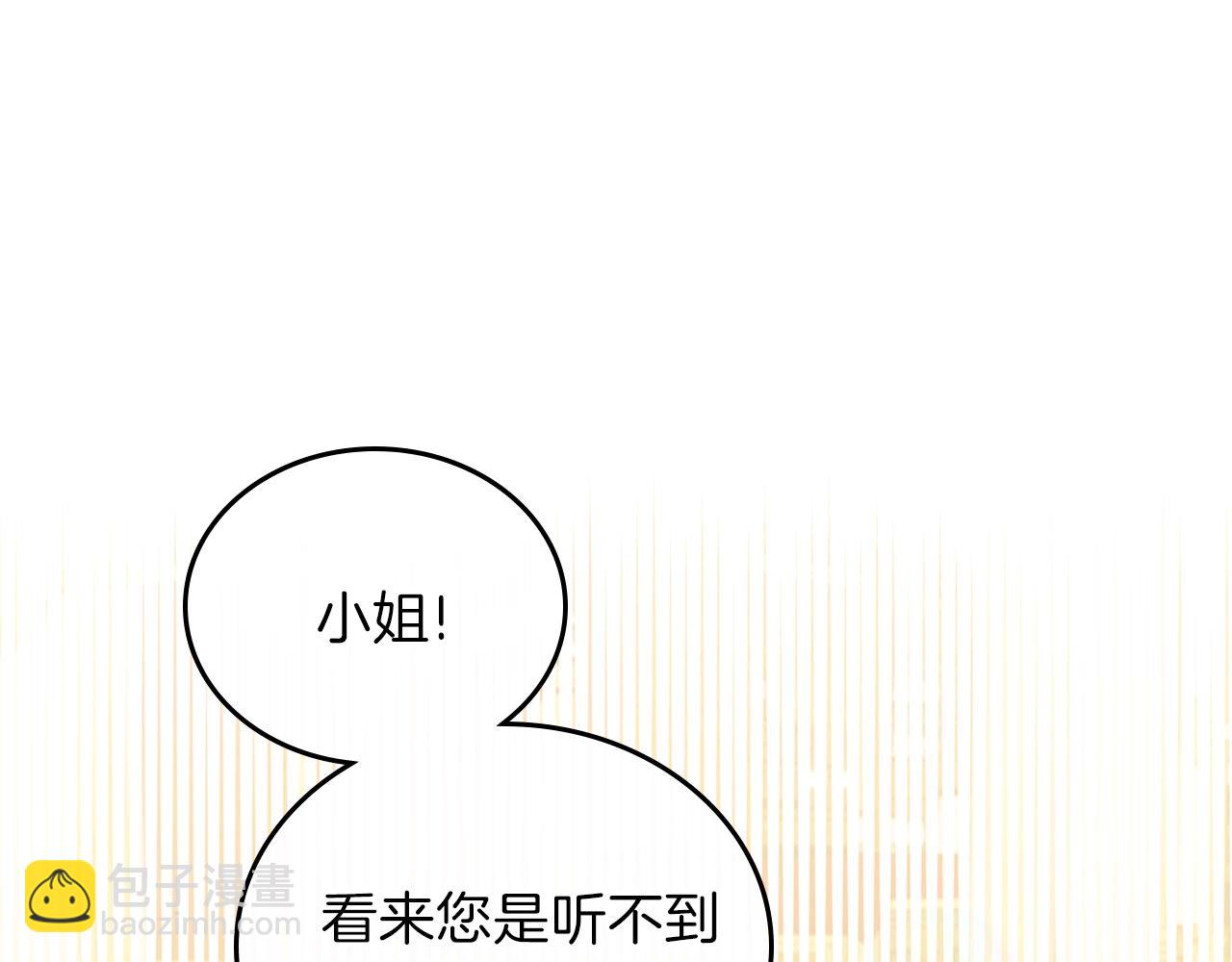 🍲这一世我来当家主 第59话 黄金鸟少女 第28页