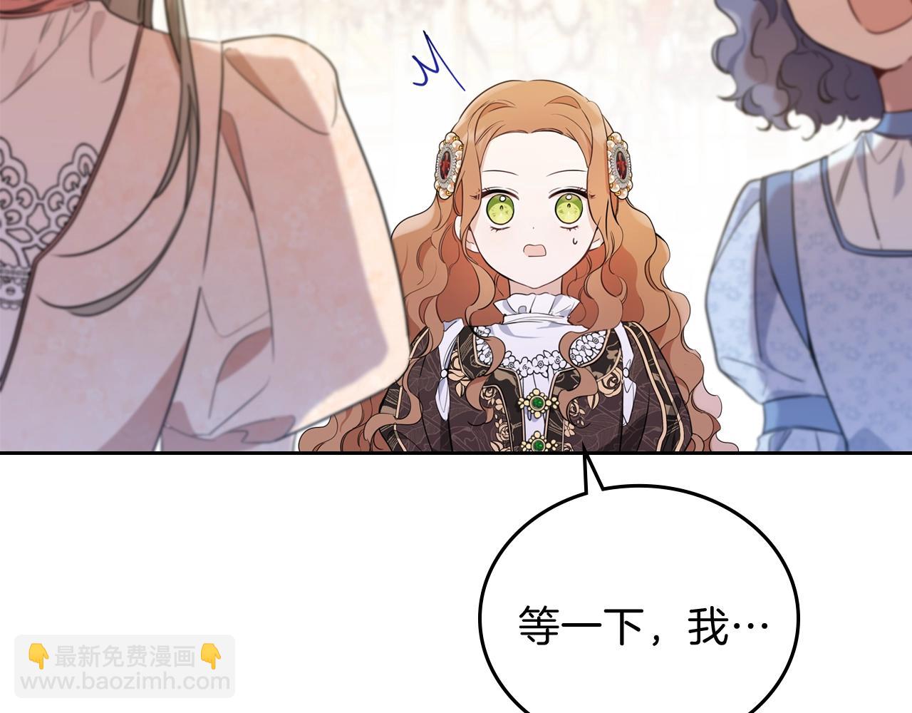 🍲这一世我来当家主 第59话 黄金鸟少女 第36页