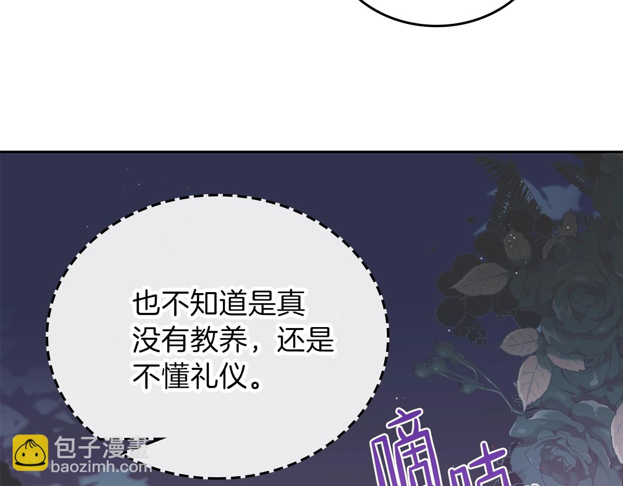 🍲这一世我来当家主 第59话 黄金鸟少女 第37页