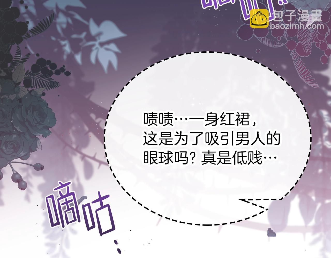 🍲这一世我来当家主 第59话 黄金鸟少女 第38页