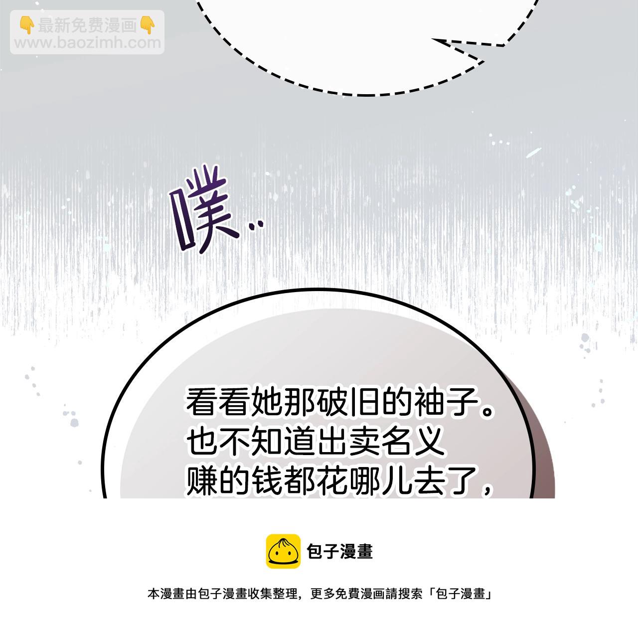 🍲这一世我来当家主 第59话 黄金鸟少女 第41页