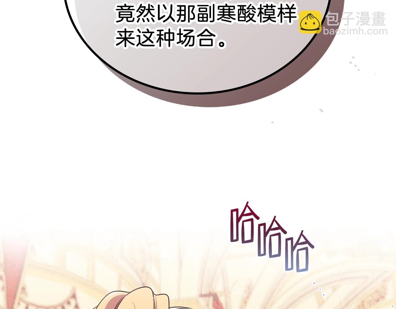 🍲这一世我来当家主 第59话 黄金鸟少女 第42页