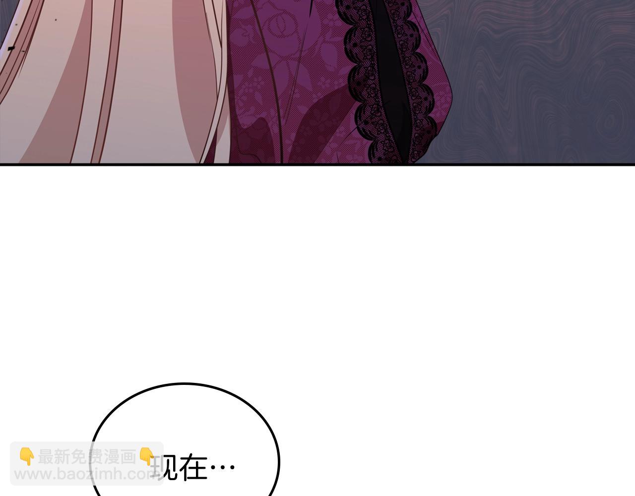 🍲这一世我来当家主 第59话 黄金鸟少女 第44页