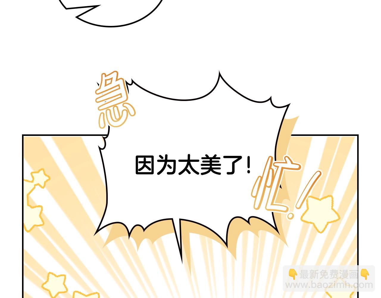 🍲这一世我来当家主 第59话 黄金鸟少女 第45页