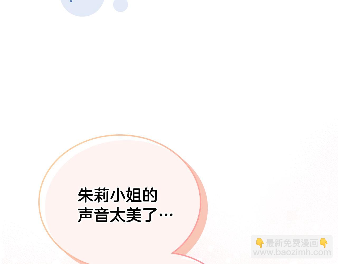 🍲这一世我来当家主 第59话 黄金鸟少女 第50页