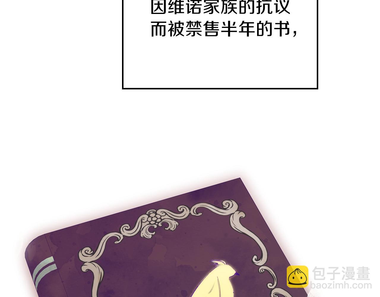 🍲这一世我来当家主 第59话 黄金鸟少女 第6页